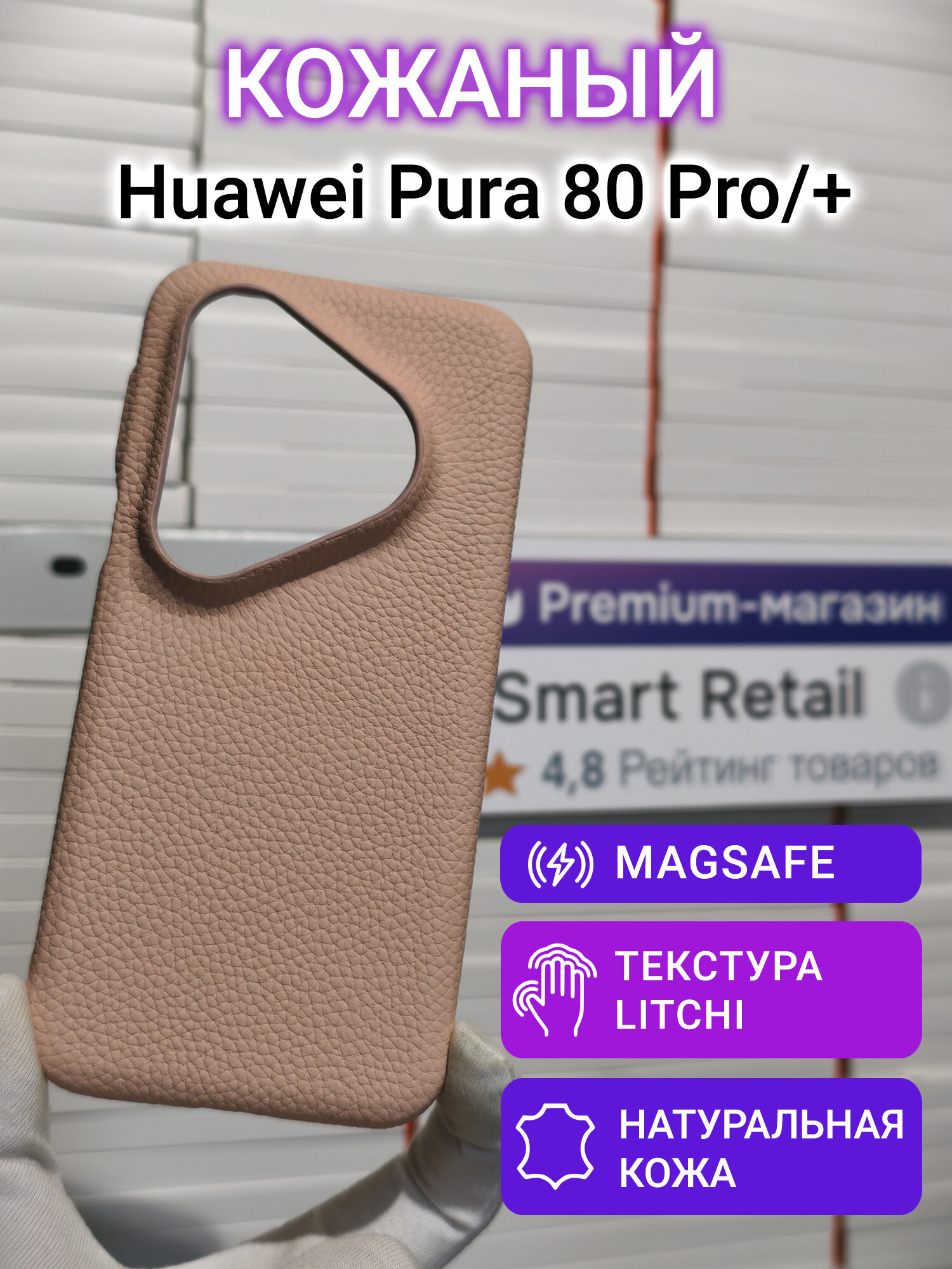 Кожаный чехол Leather Case для Huawei Pura 80 Pro Full Cover с Magsafe розовый