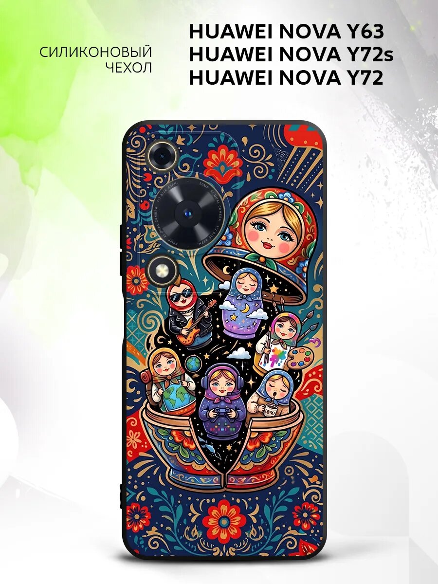 Чехол на Huawei Nova Y63/Y72s/Y72, Хуавей Нова Y63/Y72s/Y72 защитный, кейс с картинкой матрешки