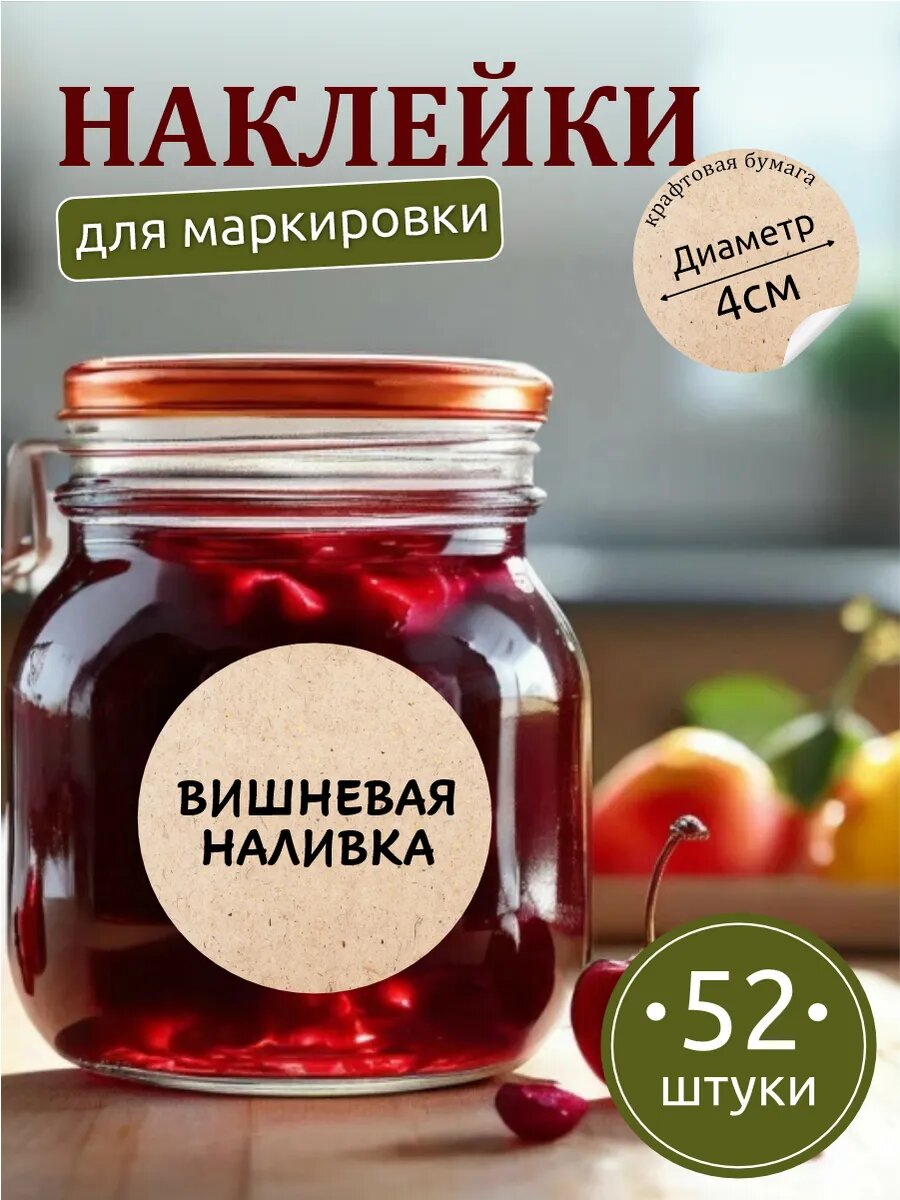 Наклейки стикеры для маркировки крафт