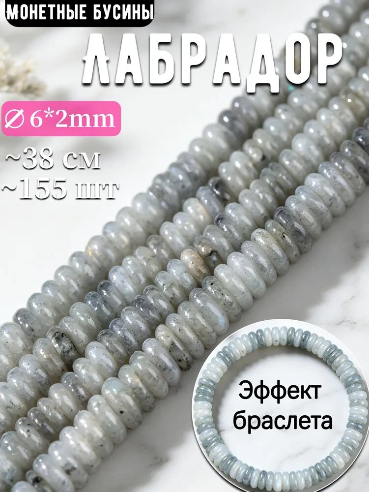 Бусы