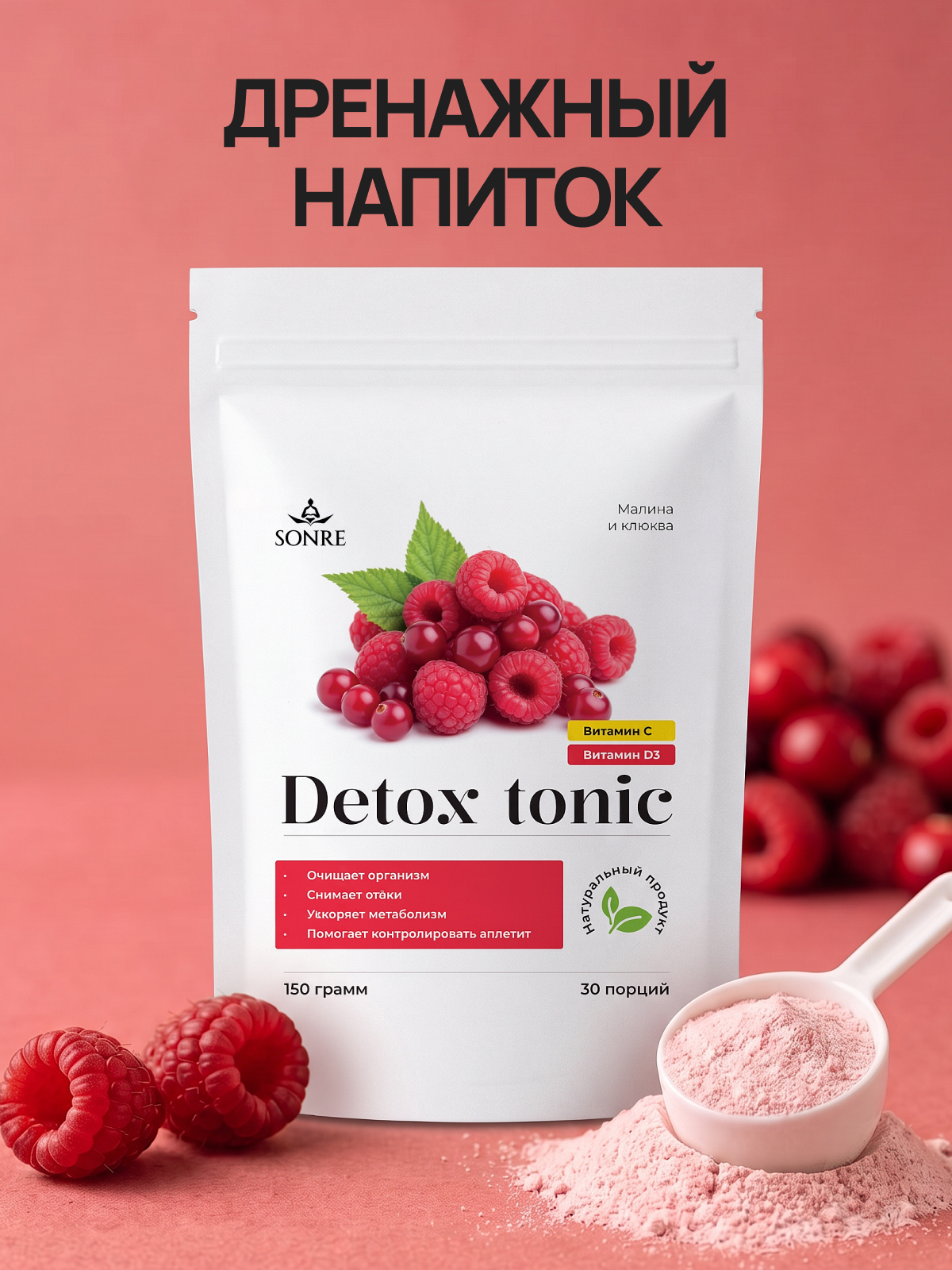 Дренажный напиток от отеков и для похудения