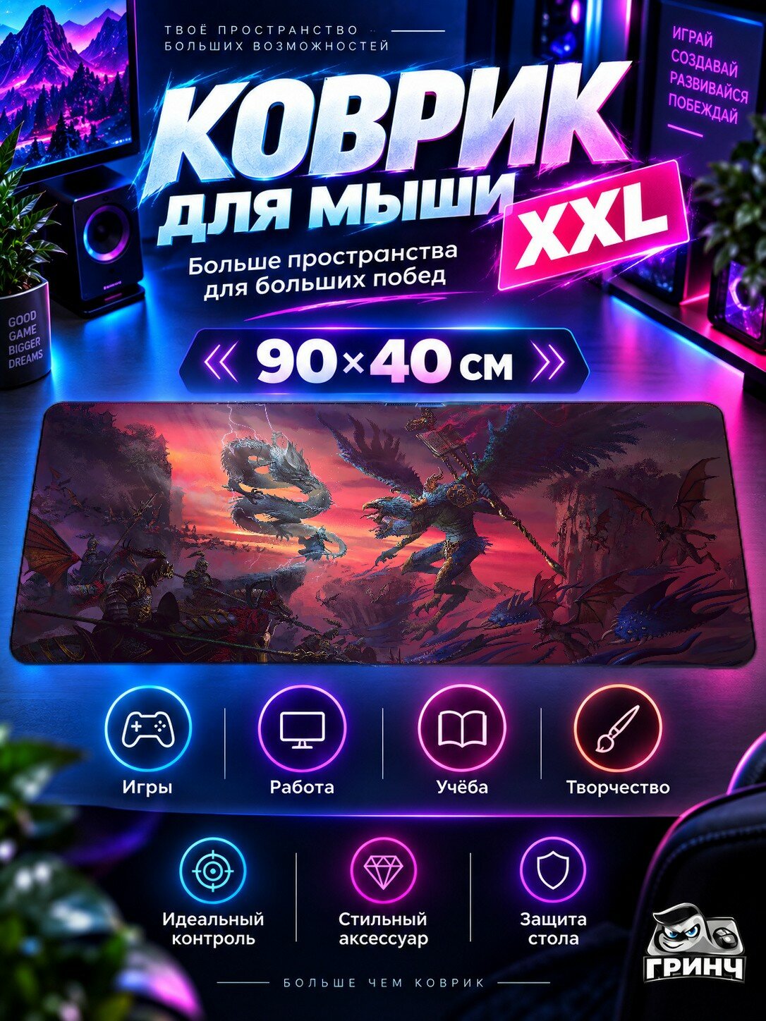 Игровой коврик для мыши 90х40 см — Warhammer / Вархаммер — Total War Warhammer 3 Tzeentch Vs Cathay