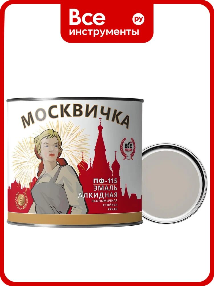 Эмаль Москвичка ПФ-115 (светло-серая 1.9 кг) 4620105771047