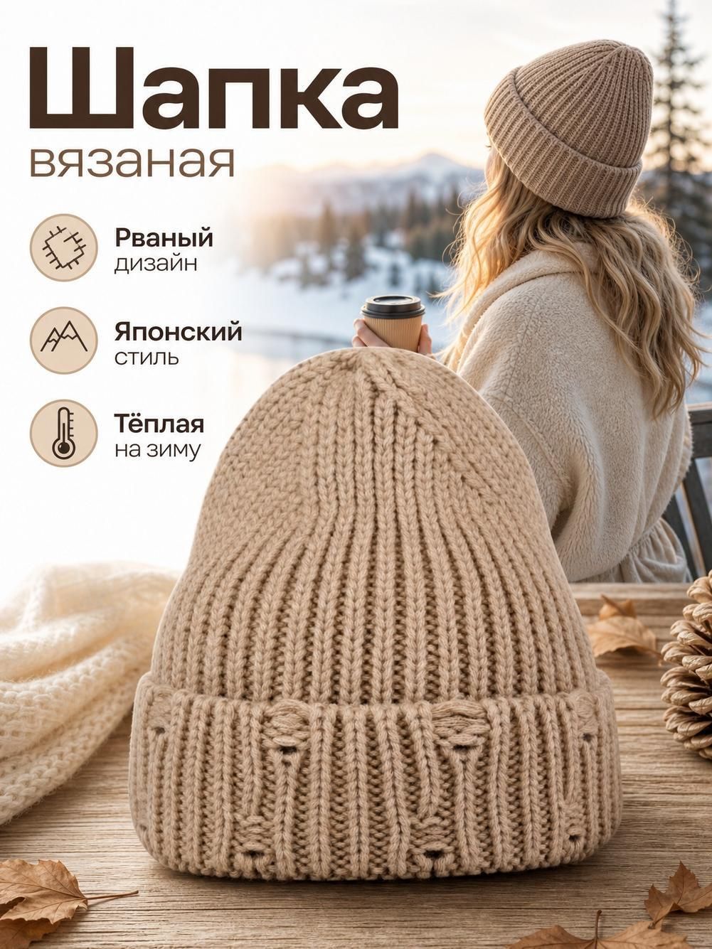 Шапка Базовая коллекция для мужчин