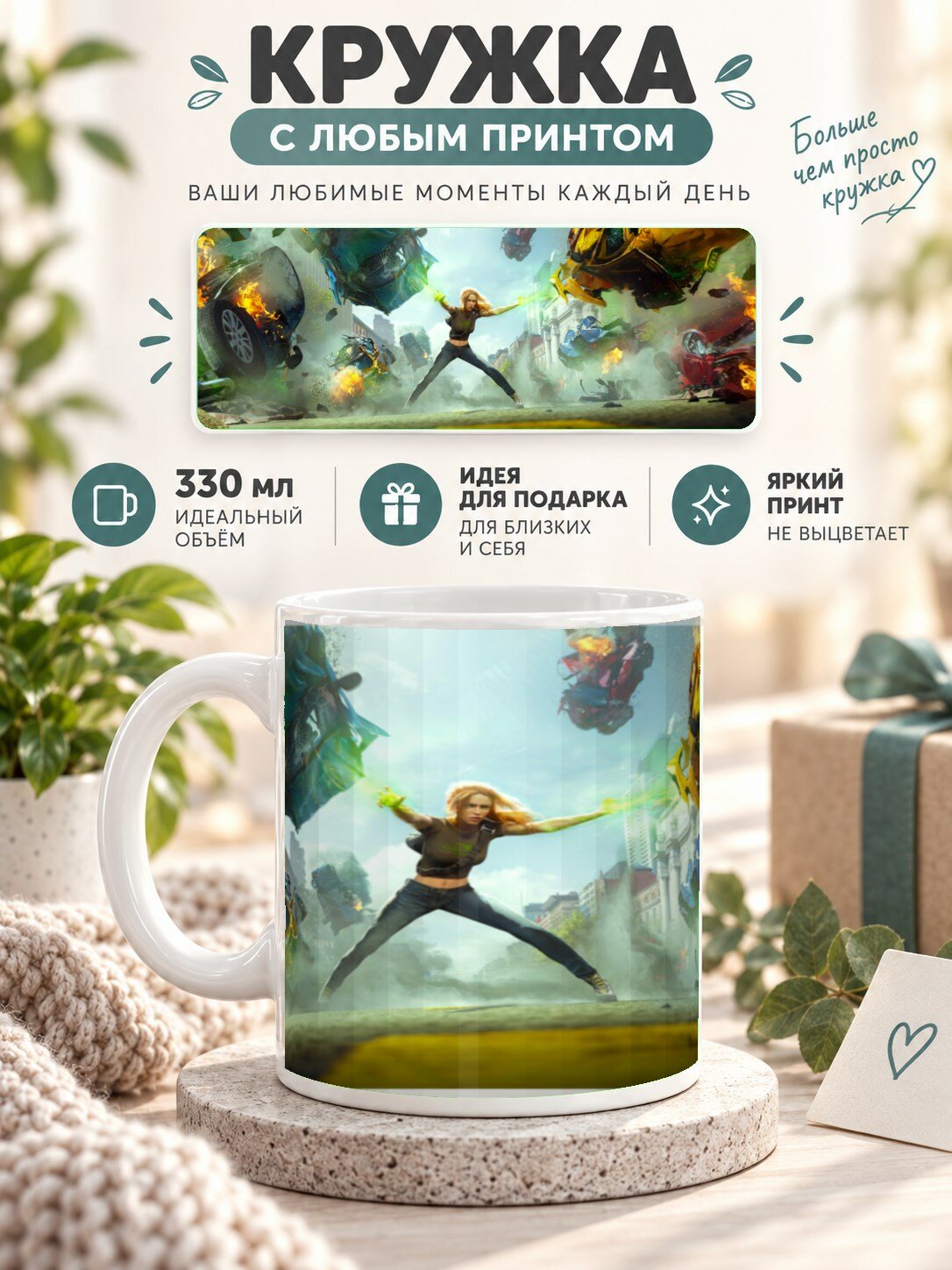 Кружка для чая и кофе MoodRoom, 330 мл, керамическая глянцевая, с принтом девушки, UG33029319