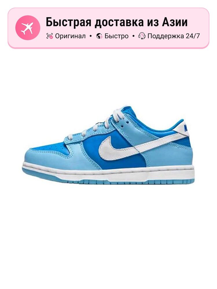 Кроссовки NIKE Dunk Low Retro QS