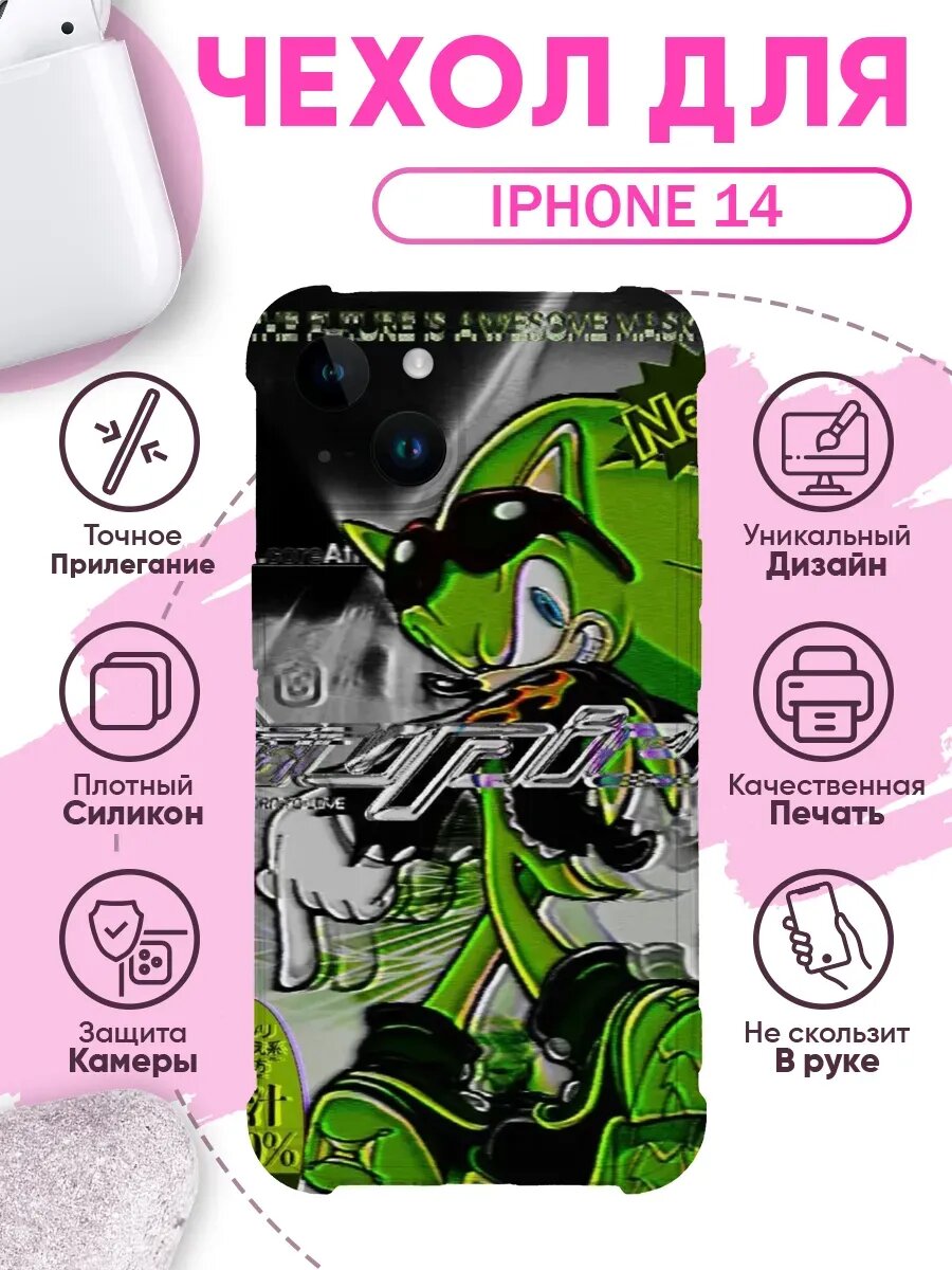 Чехол на IPHONE 14 с принтом соник y2k