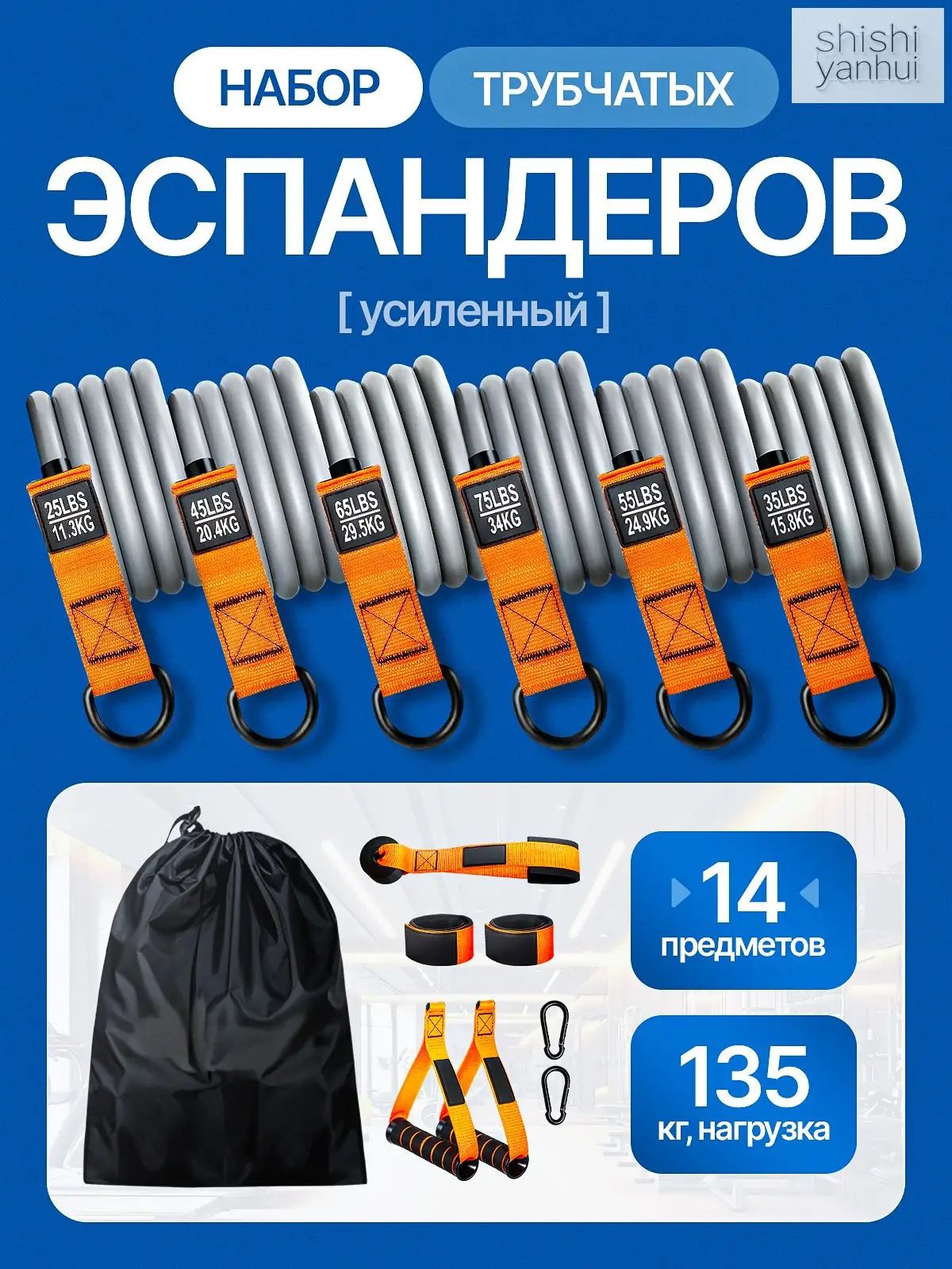 Эспандер , 34 кг