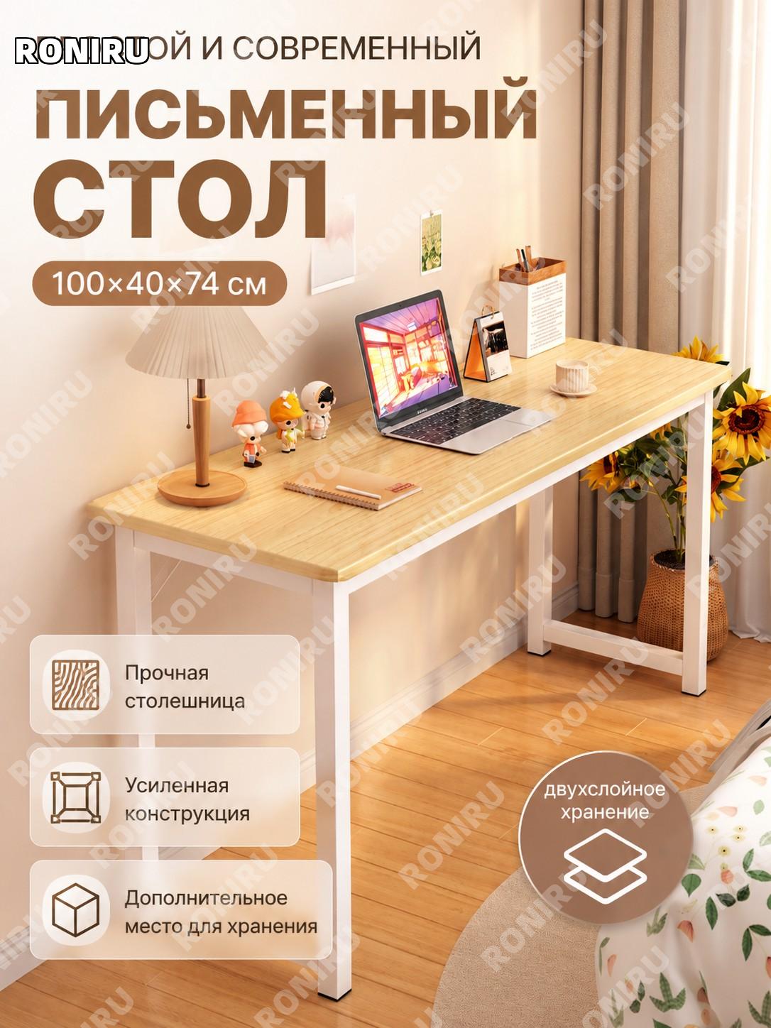 Туалетный столик 100 см однослойный желтый шаньму с двухслойной вместимостью и усиленной балкой для спальни и дома