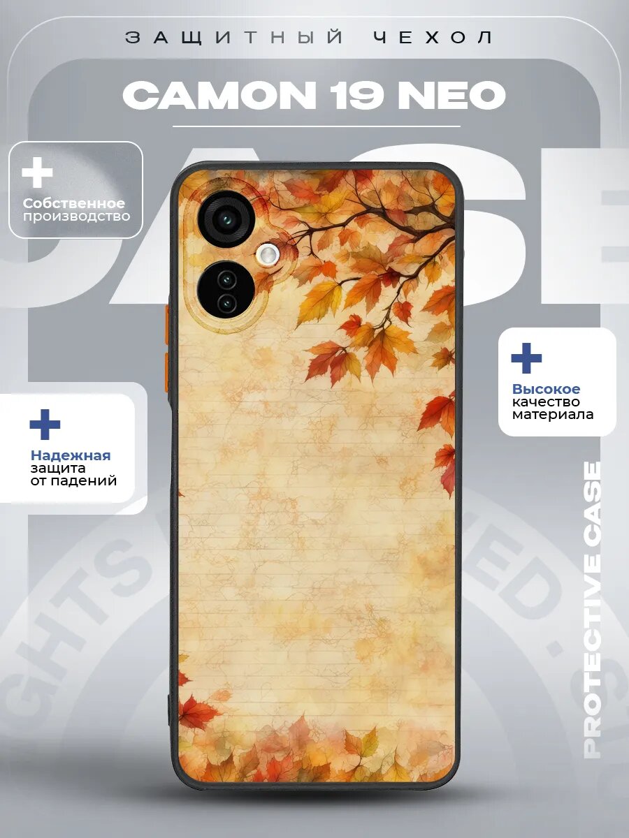 Чехол на Camon 19 Neo с принтом Осень