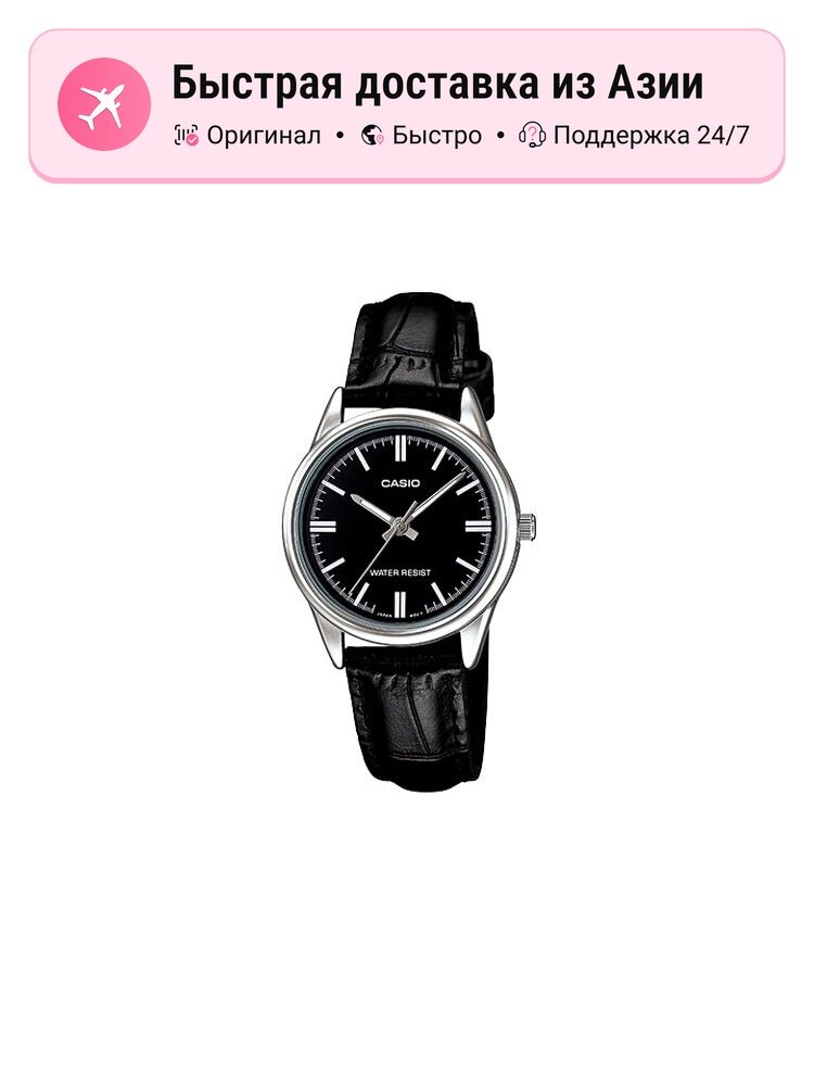 Наручные часы CASIO Analog