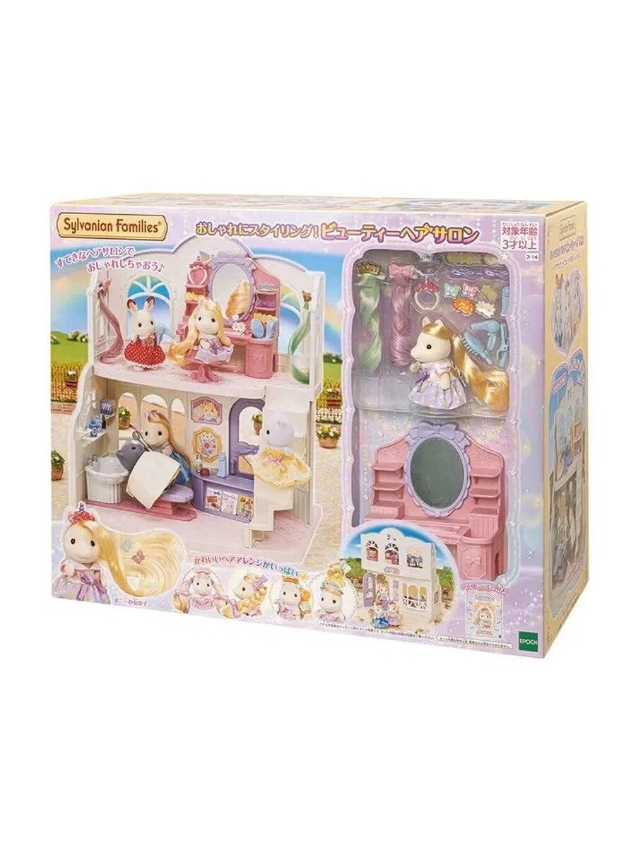 Стильная парикмаxерская sylvanian families для пони базовое исполнение модели серии
