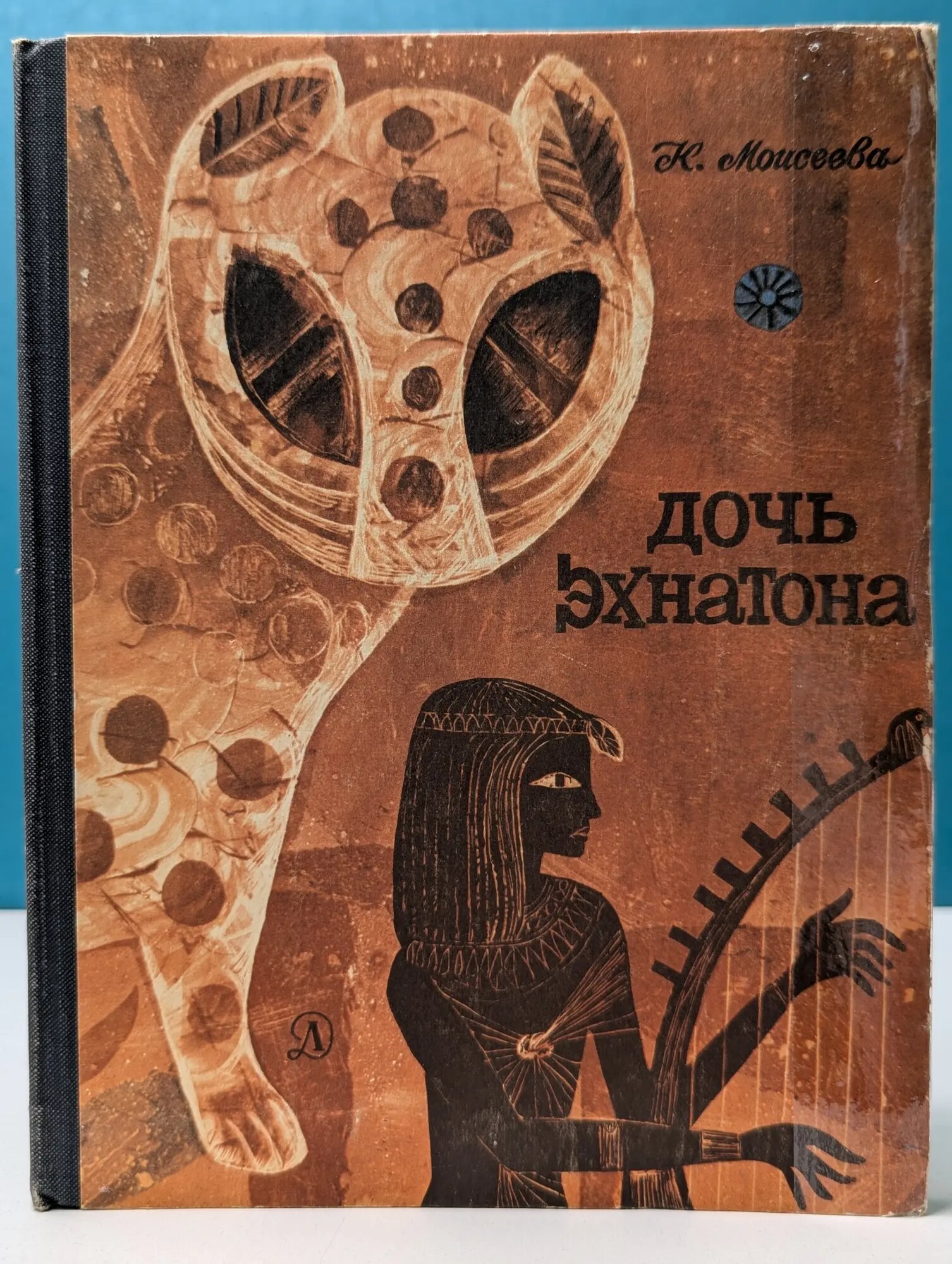 Школьная библиотека. Дочь Эхнатона Моисеева Клара Моисеевна 1967