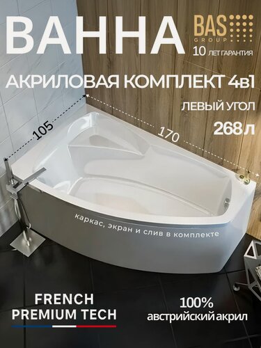 Изображение товара Ванна акриловая 170х105 с каркасом и экраном BAS Генуя PRO левая в комплекте с слив-переливом, угловая, пристенная, ассиметричная, белая