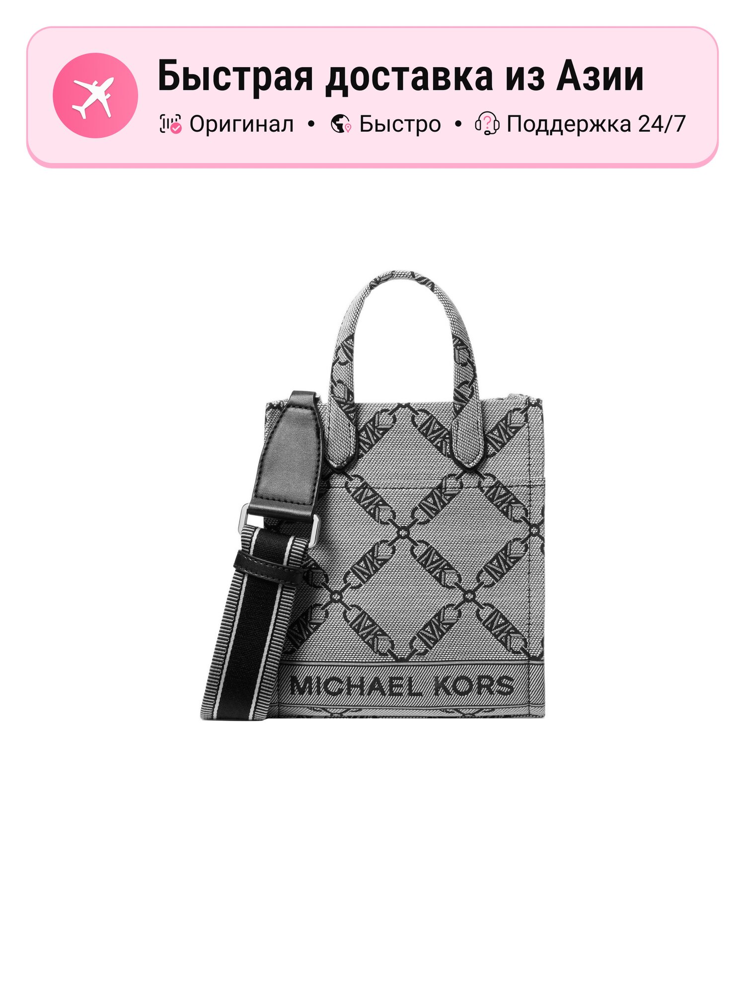 Сумка MICHAEL KORS Gigi XS