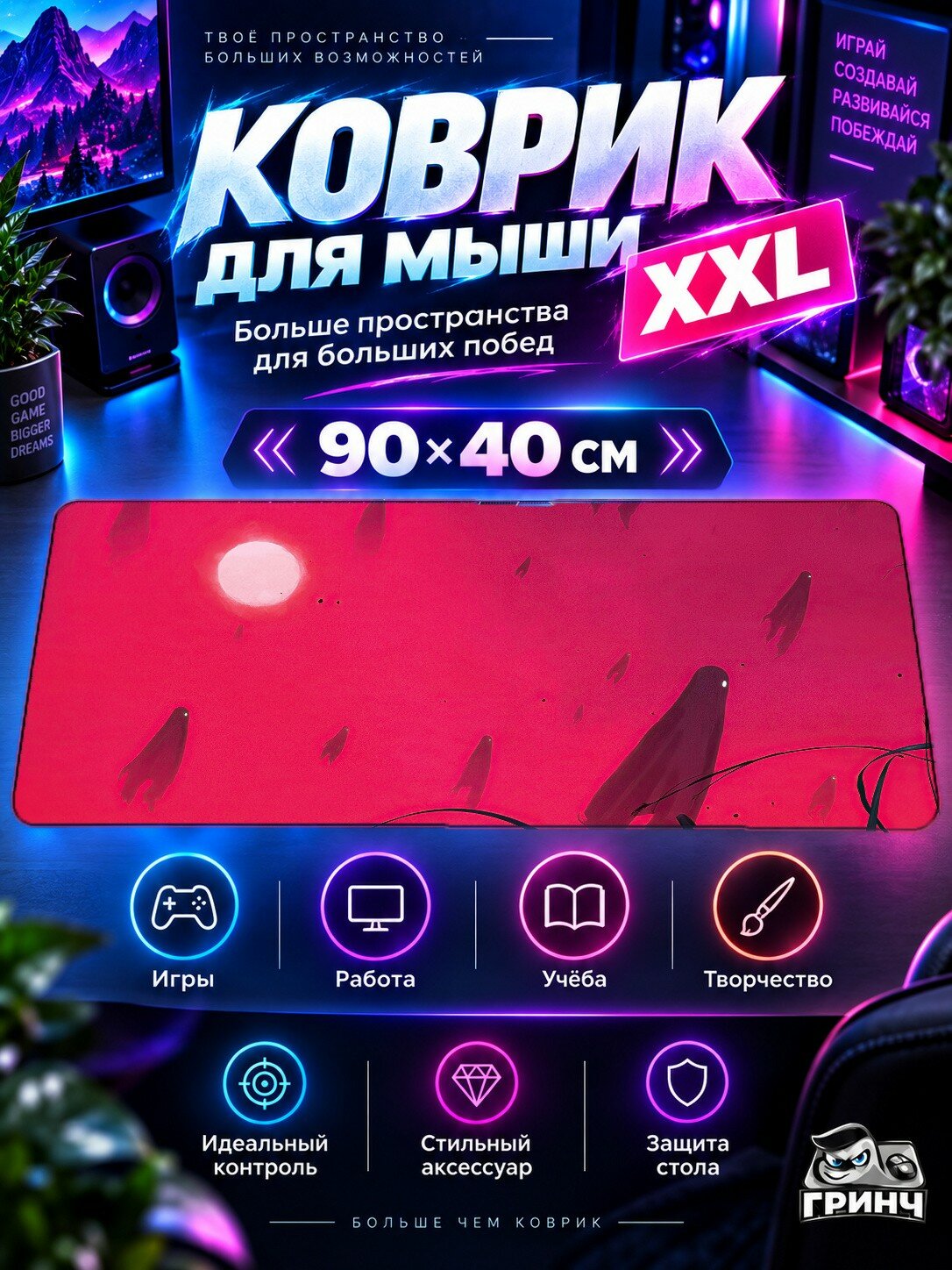 Игровой коврик для мыши жаккард 90х40 см Path To The Horizon Путь Горизонт
