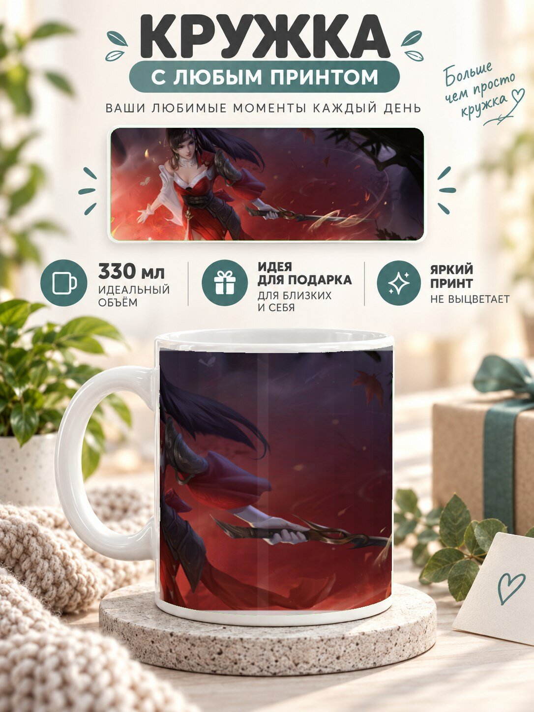 Кружка керамическая MoodRoom 330 мл, глянцевая, для чая и кофе, с принтом аниме-девушки, UG33024805