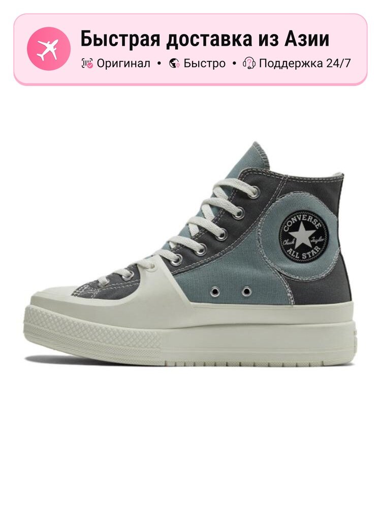 Кроссовки Converse Chuck Taylor All Star Construct Hi