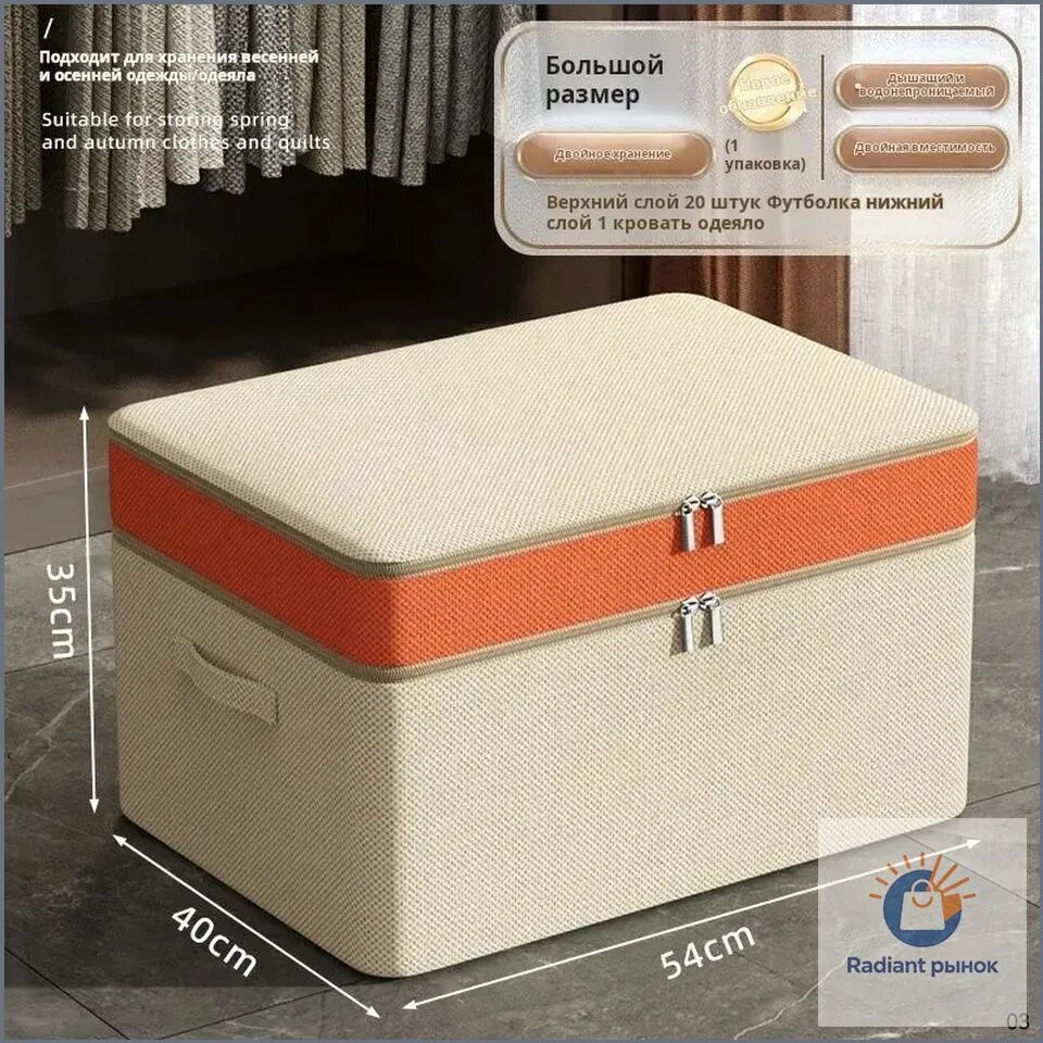 Коробка для хранения длина 54 см, ширина 40 см, высота 35 см 1 шт, софт, бежевый