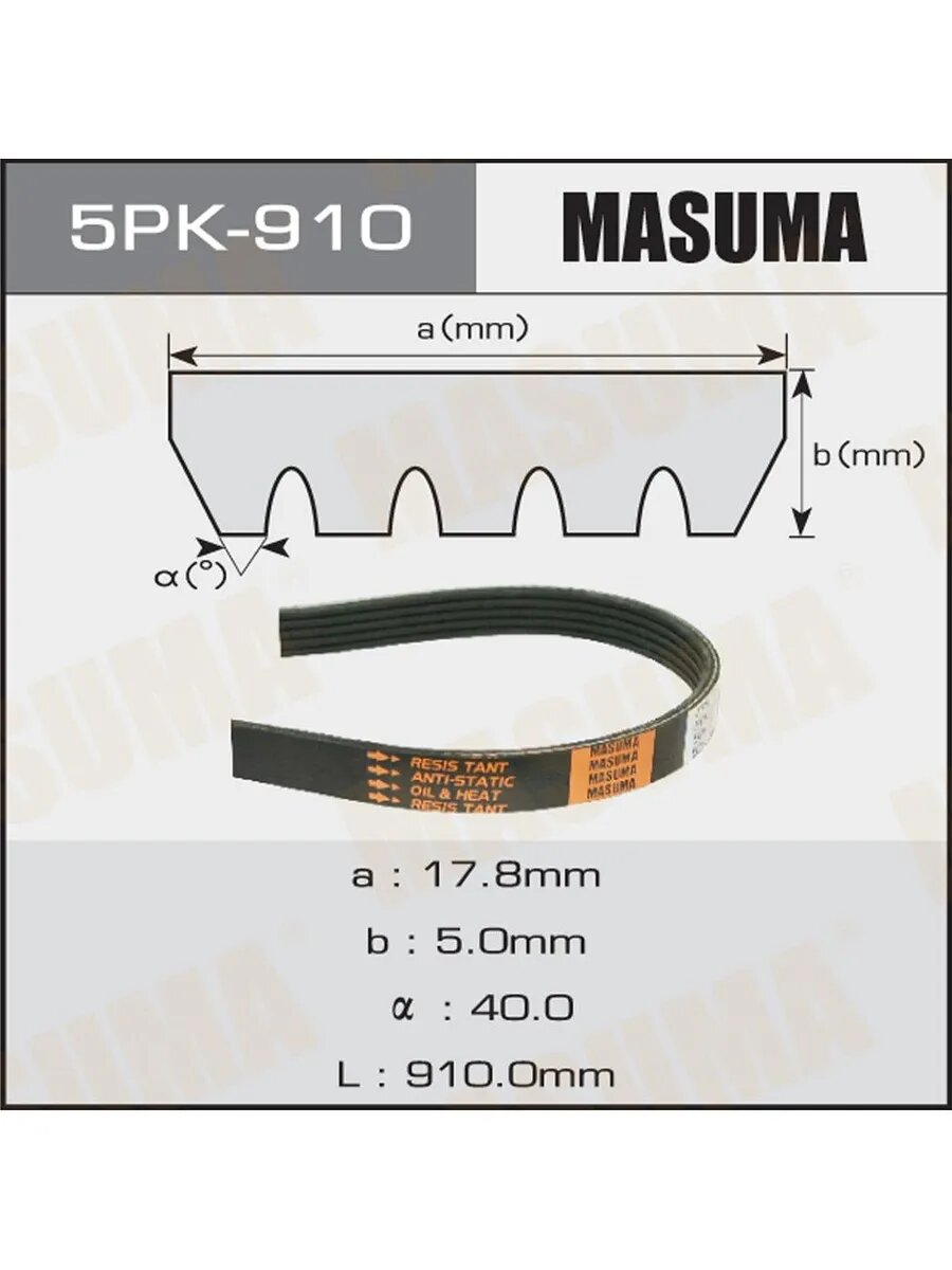 Ремень поликлиновой 5PK910