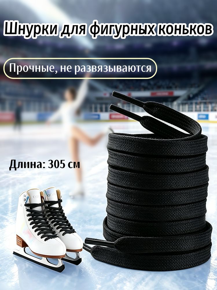 Шнурки