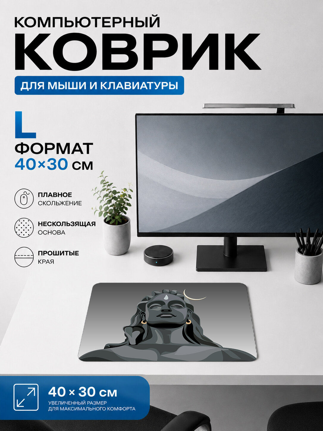 Игровой коврик для мыши серый воин статуя минимализм 40х30 см L