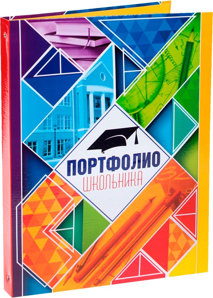Папка школьная на кольцах "Портфолио школьника" с 13 листами-разделителями, папка для хранения творческих проектов и учебных материалов, 24.5 х 32 см