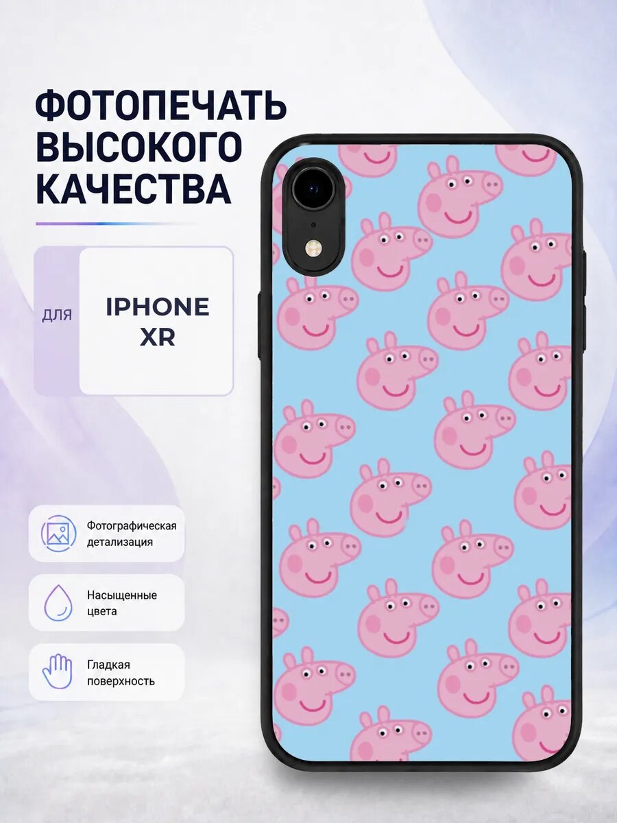 Чехол бампер iPhone XR Свинка Пеппа мультик детский яркий