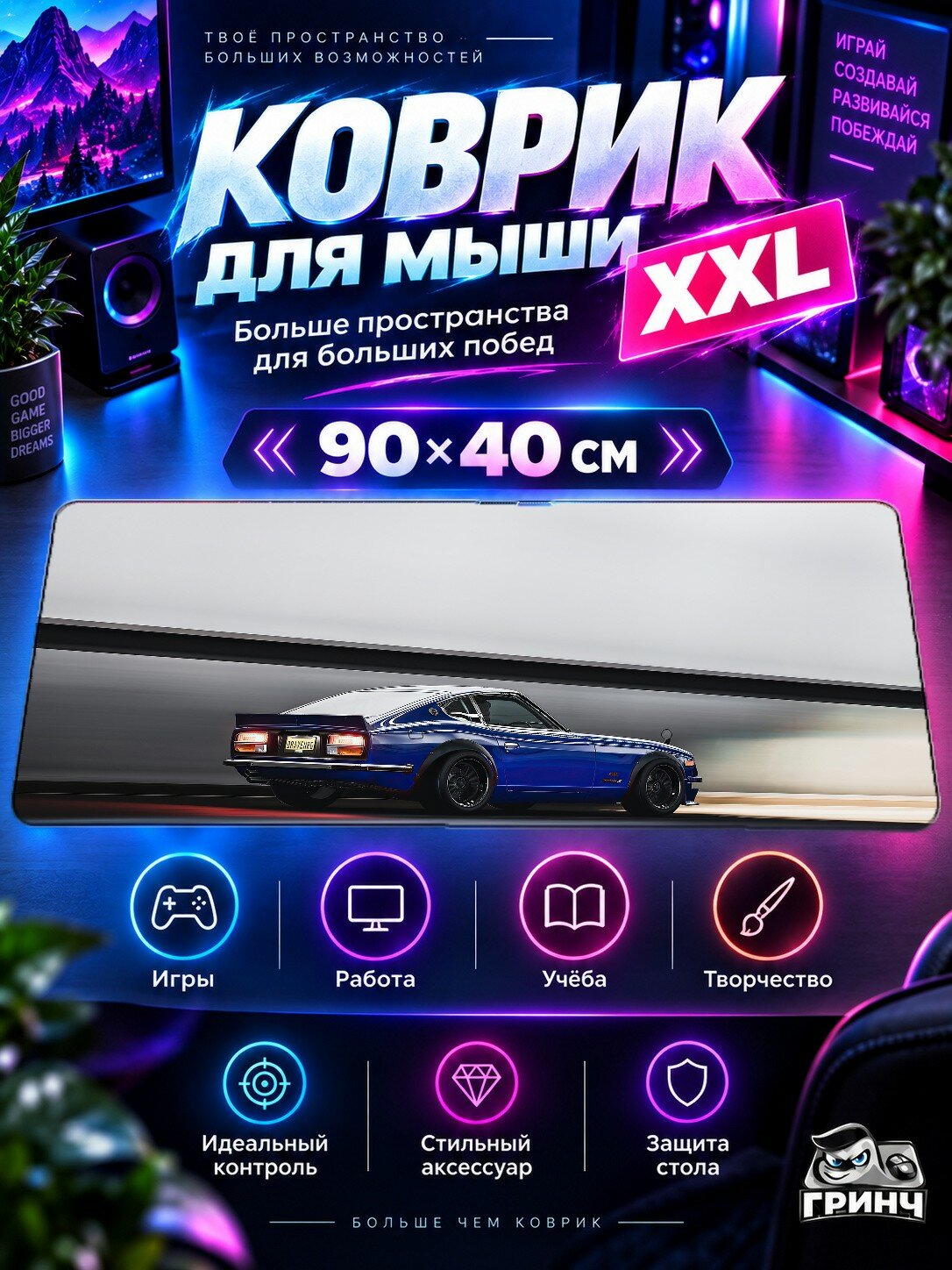 Большой игровой коврик для мыши и клавиатуры Forza Horizon / Форза Хорайзон — Forza Horizon 4 Classic 90х40 см XXL