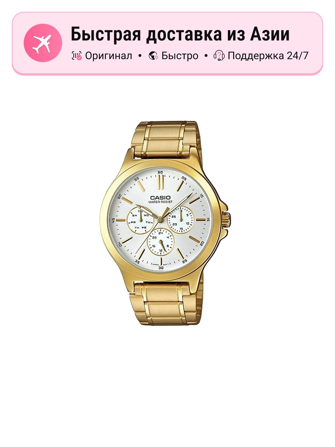 Наручные часы CASIO American Classic