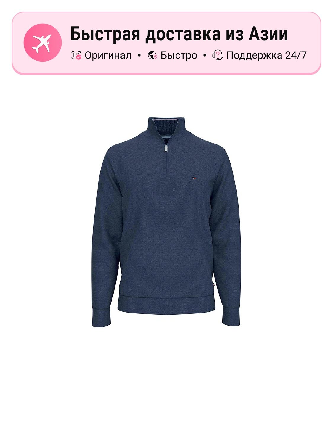Толстовка TOMMY HILFIGER 10192917, 1 шт.
