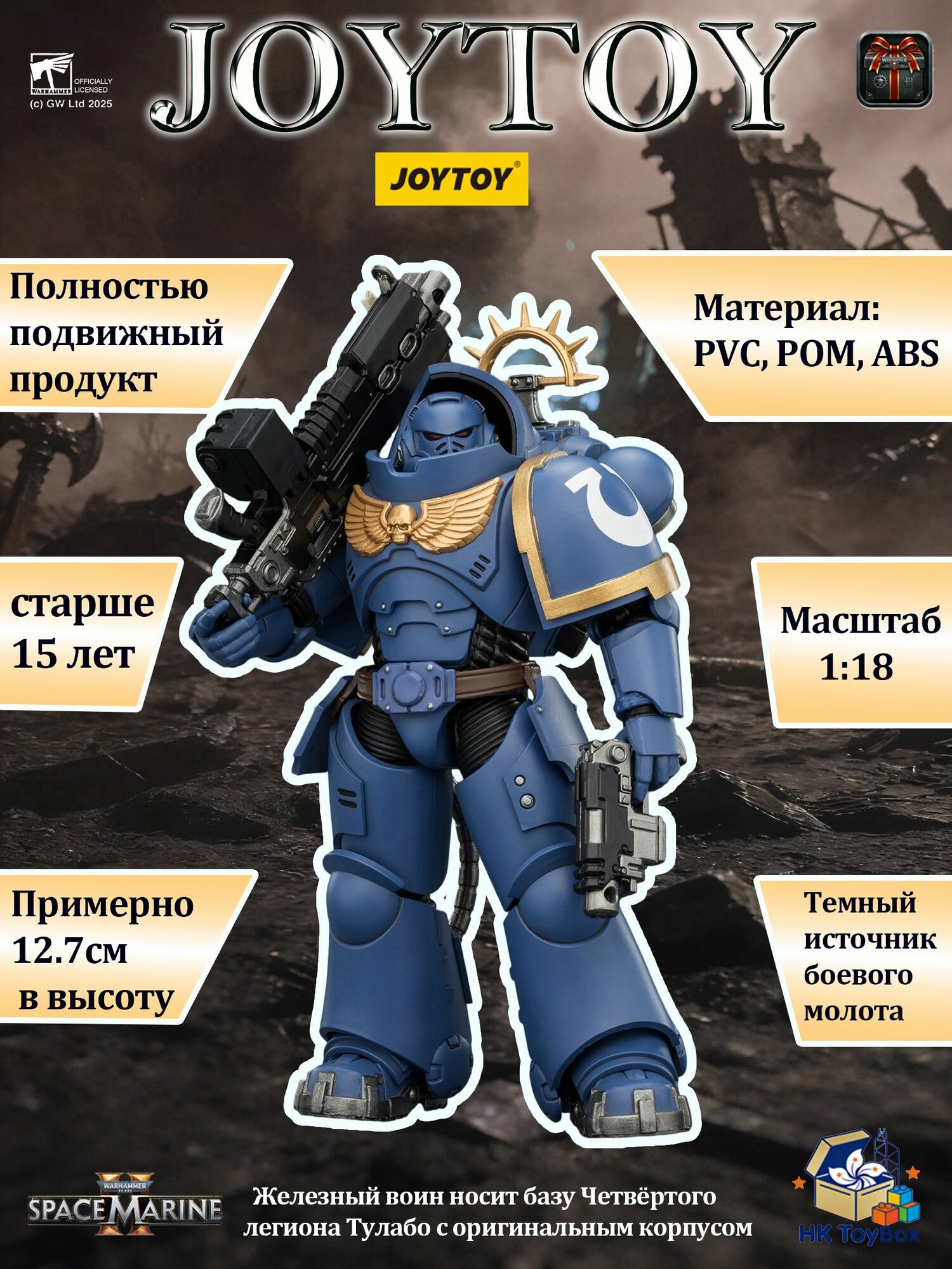 JOYTOY Warhammer 40K Версия игры Extreme Warrior Reloaded Arbiter с подвижной моделью солдата в масштабе 1:18 для игры