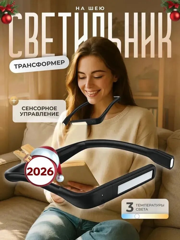 Светильник для вязания беспроводной, гибкий фонарик для чтения книги, лампа с управлением жестами