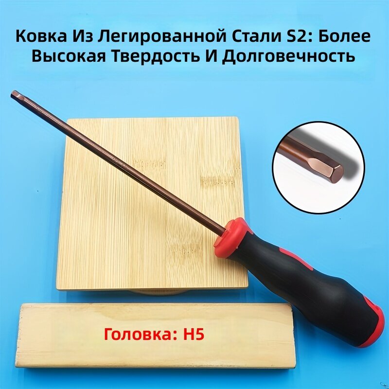 Шестигранный ключ-отвертка с удлиненной прямой рукояткой, 5 мм, красно-черная ручка, сталь S2