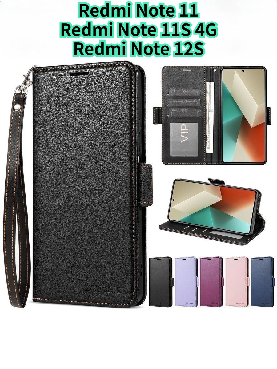 Чехол-книжка в стиле для Xiaomi Redmi Note 11/11S 4G/12S, чехол-книжка с магнитной застежкой и отделением для карт c хлястиком