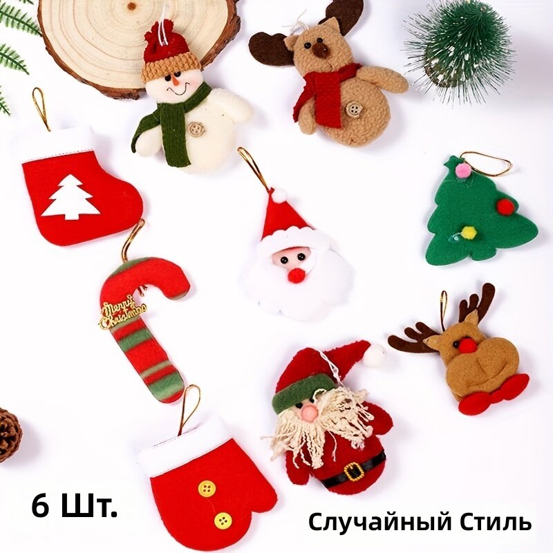 Набор рождественских подарочных чулок с мультяжным рисунком, 6 шт, украшения для елки и праздника