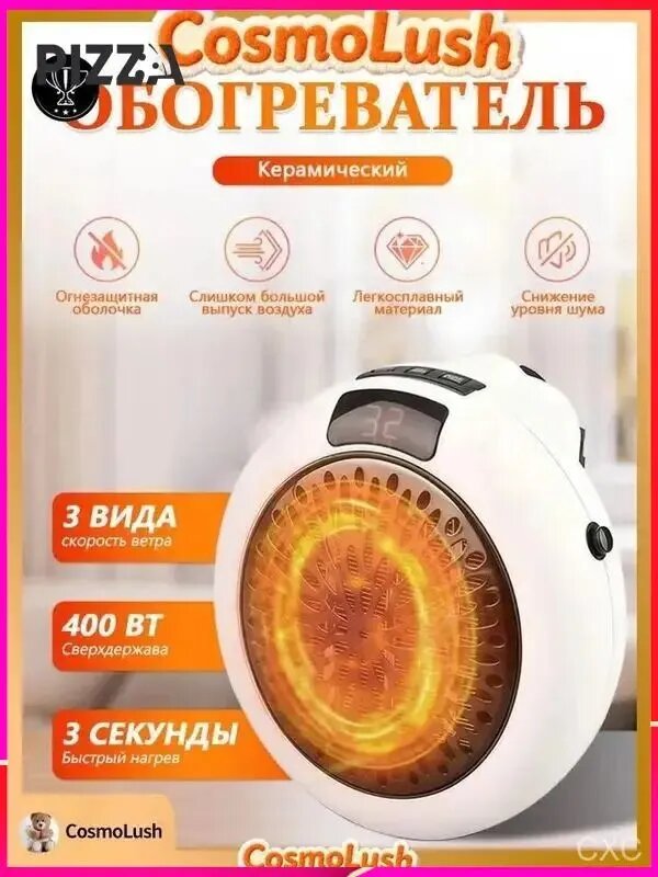 GM Обогреватель