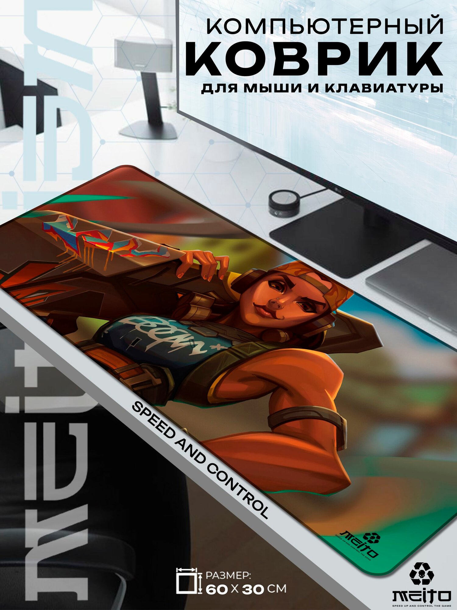 Большой игровой коврик для мыши и клавиатуры жаккард 60x30 см Валорант Valorant Raze Рейз