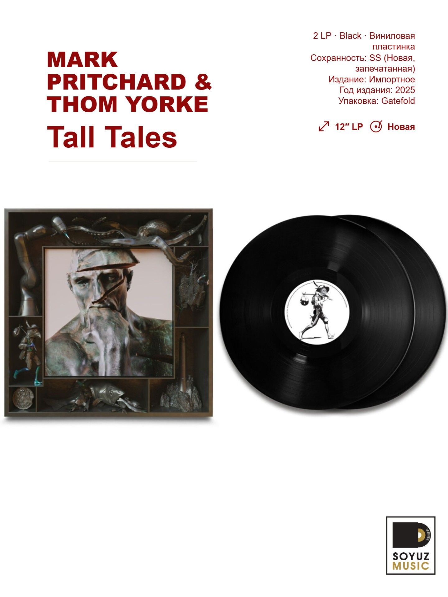 MARK PRITCHARD & THOM YORKE. Tall Tales (2LP Black/Виниловая пластинка/Gatefold)