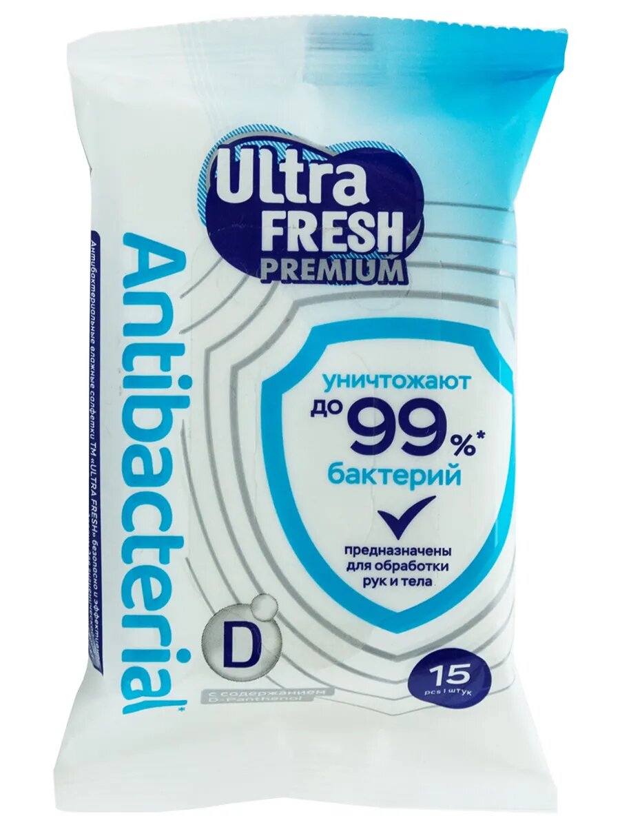 Мини влажные салфетки в сумку Ultra Fresh антибактериальные 15 шт