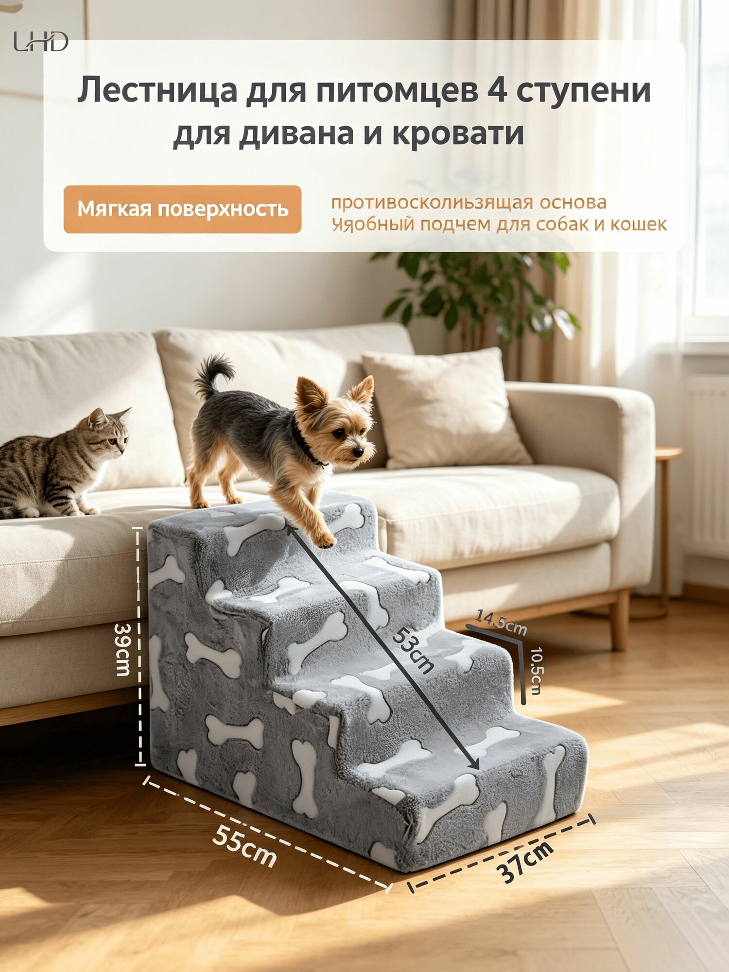 Лестница для маленьких собак и кошек 4 ступени, широкая и устойчивая, мягкая с плотным упругим наполнителем, держит форму, для дивана и кровати, с принтом косточки