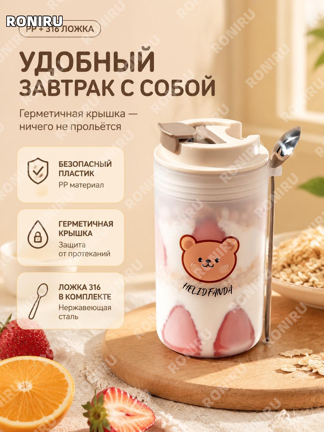 Детский стакан Хэ Хэ Сюн с ложкой 316, набор чашка и ложка, PP, милый дизайн, подарок для детей на праздник дома