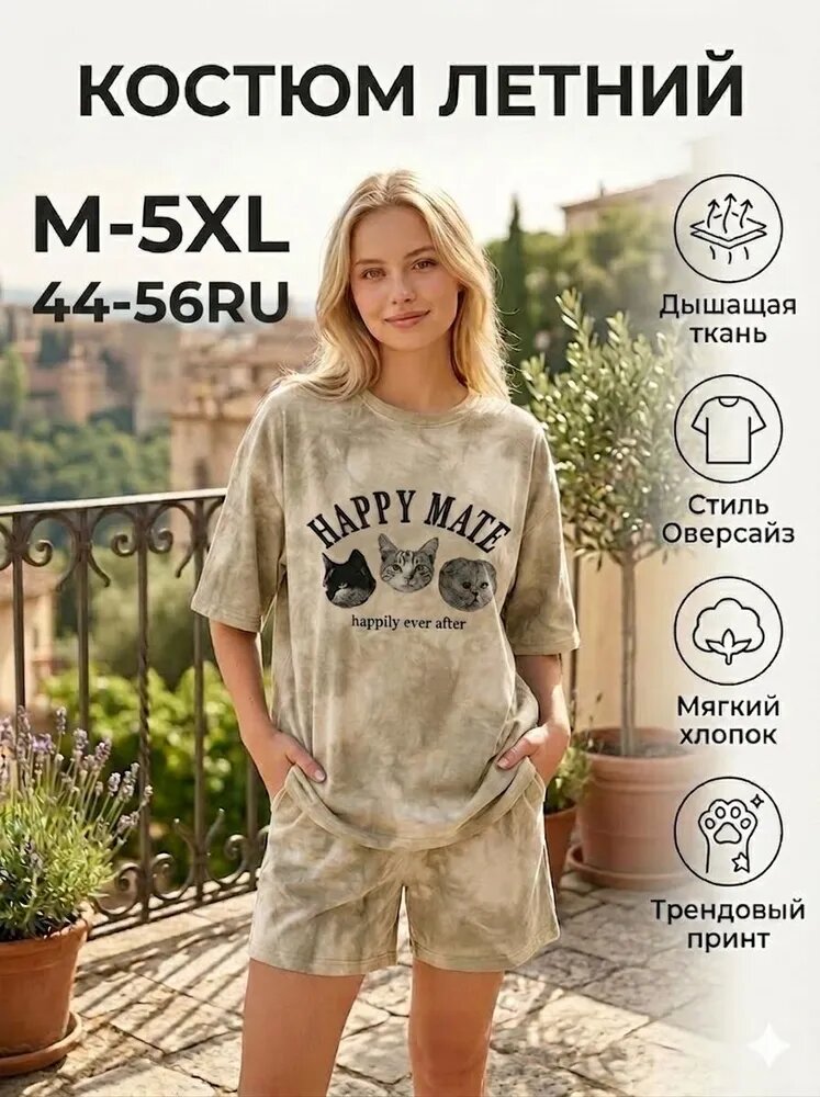 Комплект одежды