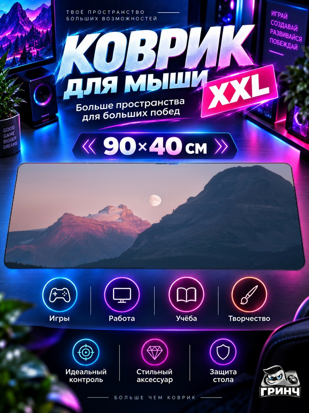 Игровой коврик для мыши жаккард 90х40 см Panda Cyber City Панда Киберпанк Город