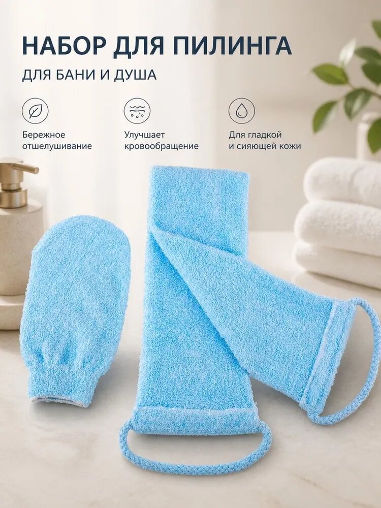 Комплект для скраба тела, из бамбукового волокна, с перчаткой и мочалкой, фиолетовый