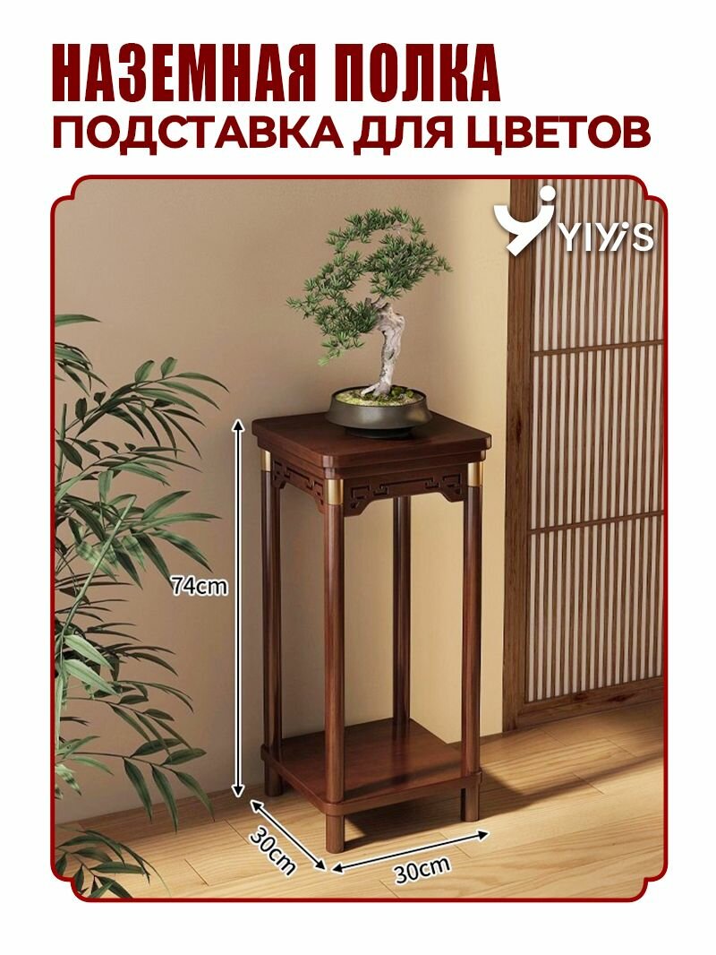 Этажерка, 2 секц, Массив дерева, ХДФ, 30х30х74 см