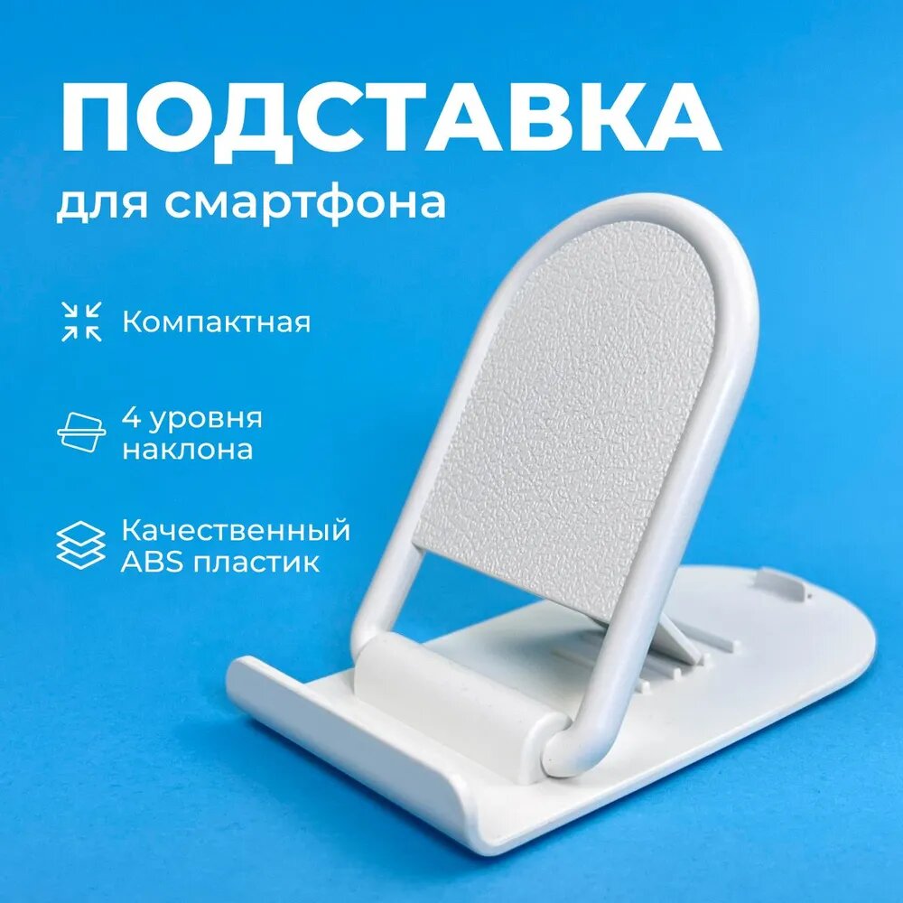 Держатель для телефона и планшета, регулируемый, складной держатель для телефона