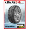 Фото Cordiant Snow Cross 2