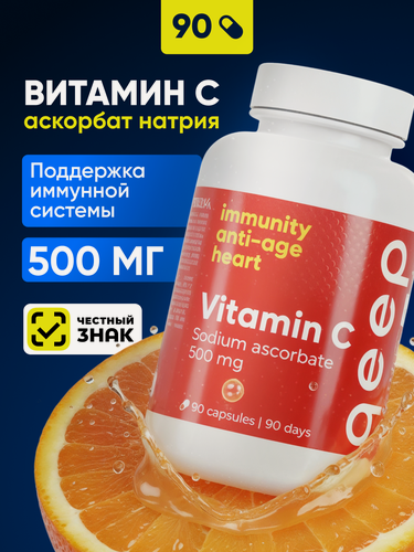 Изображение товара Витамин С 500 мг комплекс для иммунитета и сердца Qeep 90 капсул