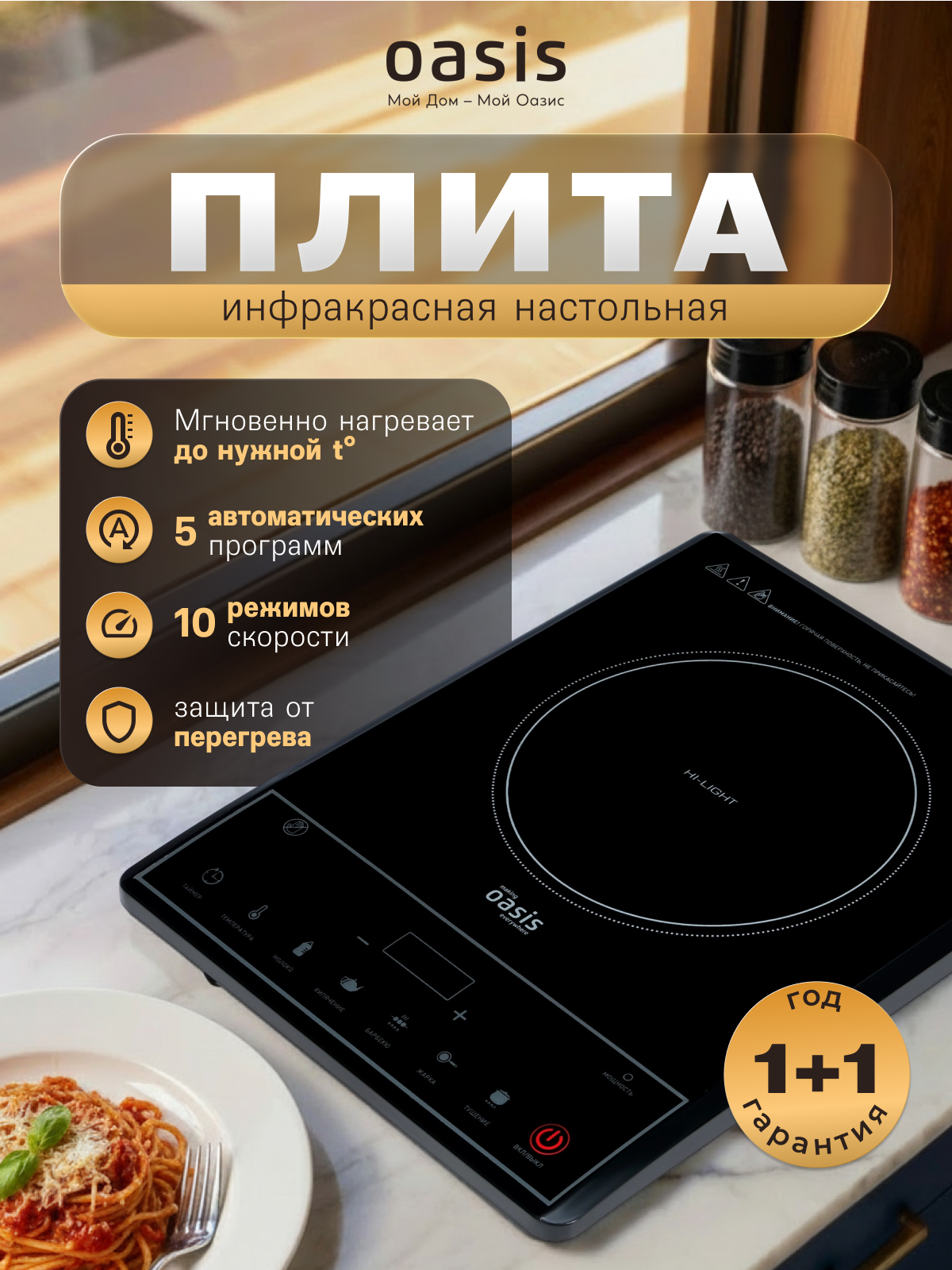 Настольная электрическая плита "making Оasis everywhere" PI-KFNN